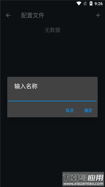 jar模拟器官方版软件下载(J2ME Loader)截图4