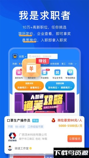 青智通app截图1