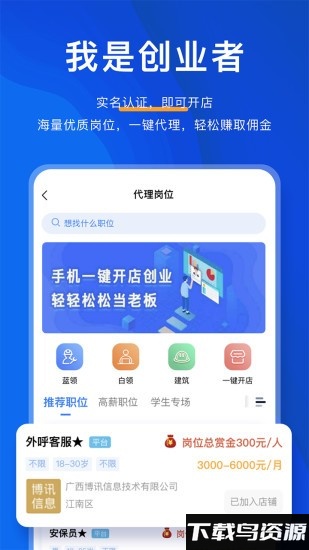 青智通app截图2