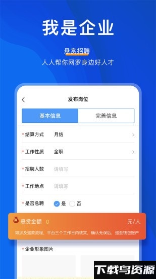 青智通app截图3