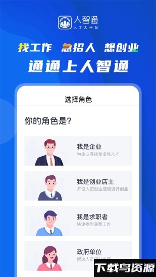 青智通app截图4