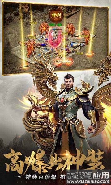 攻城决战手游截图1