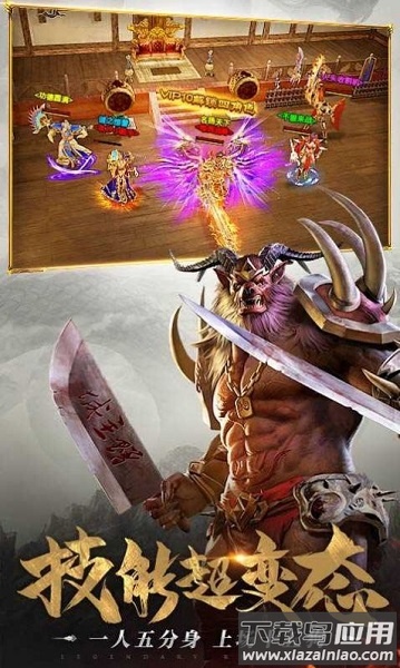攻城决战手游截图3