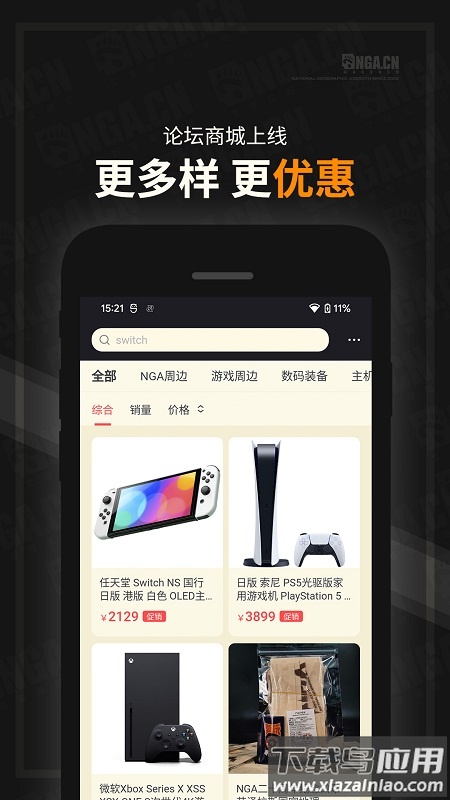 艾泽拉斯国家地理论坛(NGA玩家社区)截图1