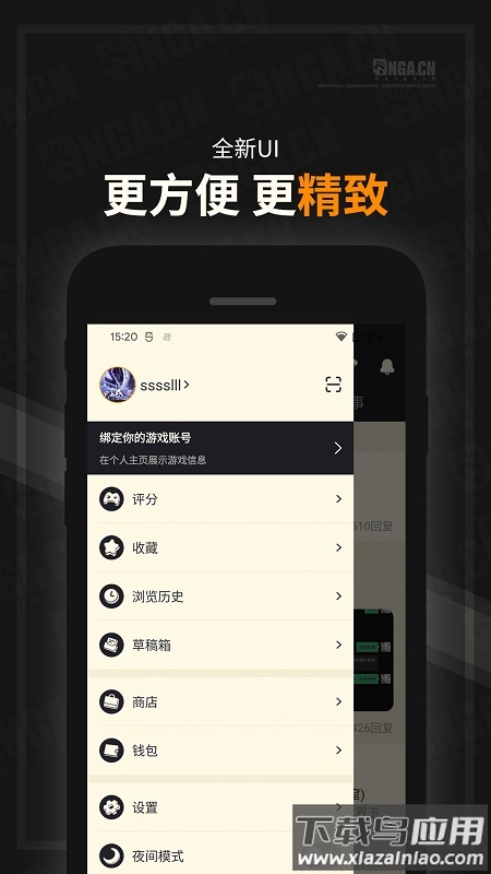 艾泽拉斯国家地理论坛(NGA玩家社区)截图3