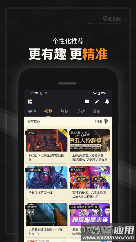 艾泽拉斯国家地理论坛(NGA玩家社区)截图4
