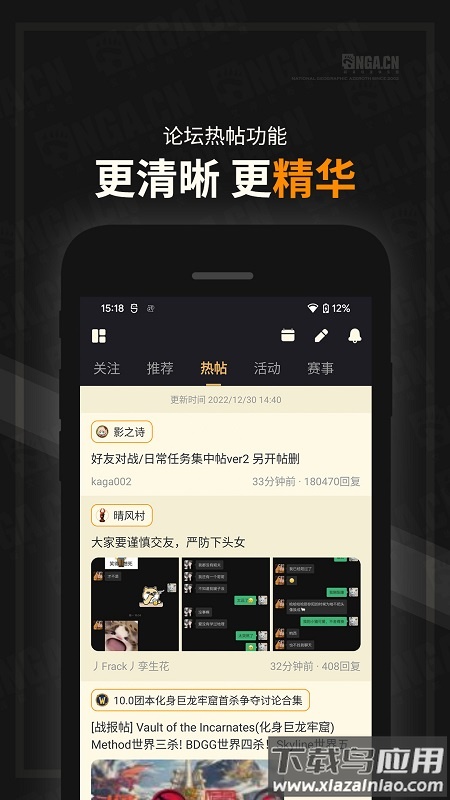 艾泽拉斯国家地理论坛(NGA玩家社区)截图5