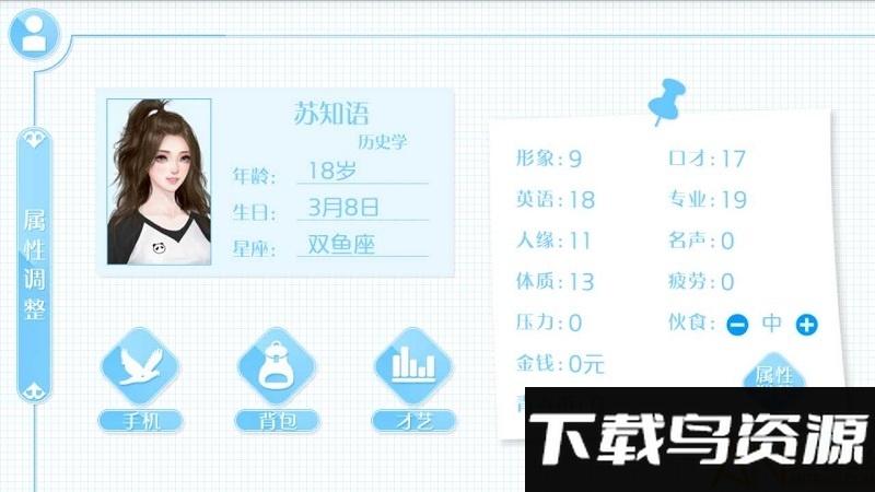 青春之时橙光破解版金手指截图2
