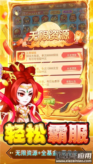 胡了三国0.1折版截图4