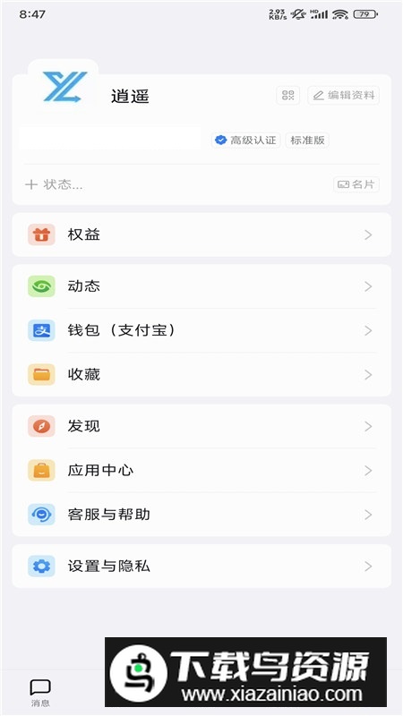 钉钉64位版本谷歌版