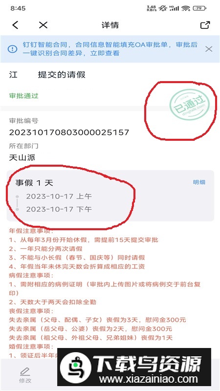 钉钉64位版本谷歌版