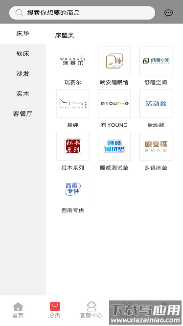 西南晚安app下载