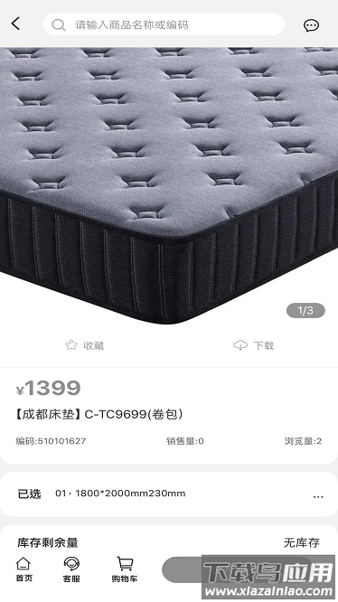 西南晚安最新版截图1