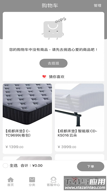 西南晚安最新版截图3