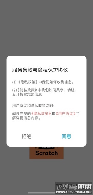 scratch趣味编程软件下载