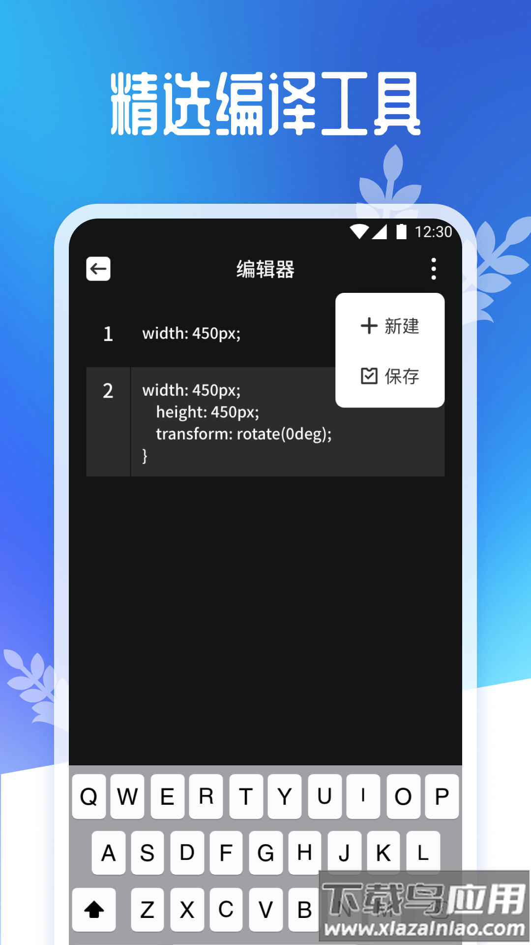 scratch趣味编程app截图1