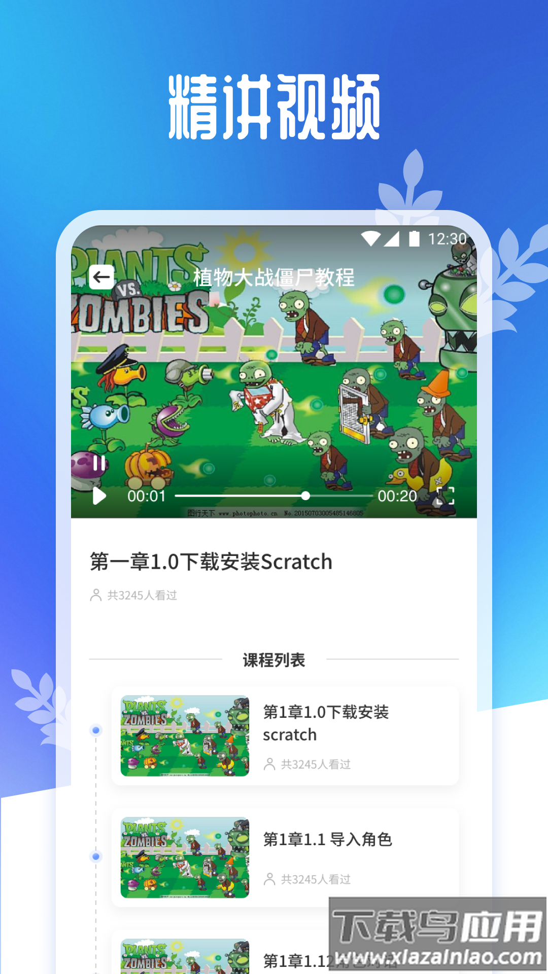 scratch趣味编程app截图4