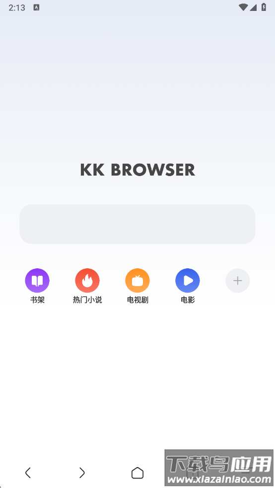 追书浏览器免费截图1