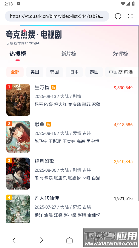 追书浏览器免费截图2