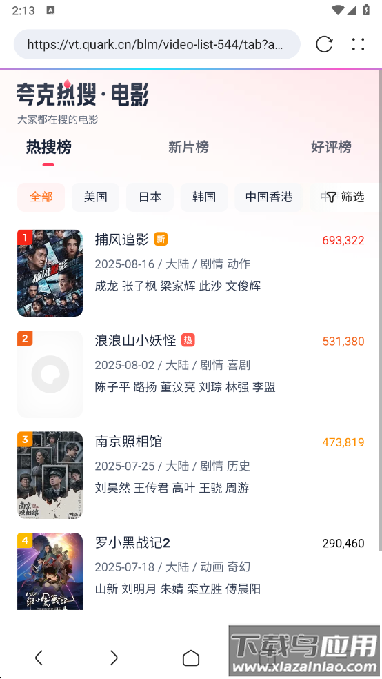 追书浏览器免费截图4