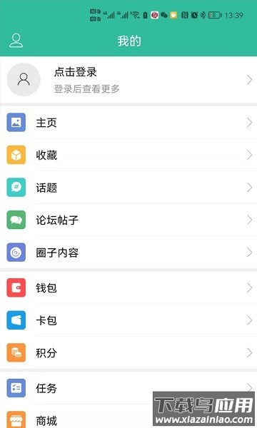 蒙城帮软件截图3