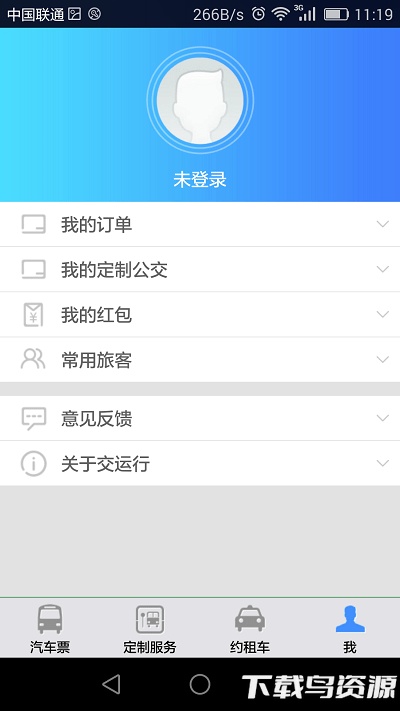 青岛交运行app官方下载