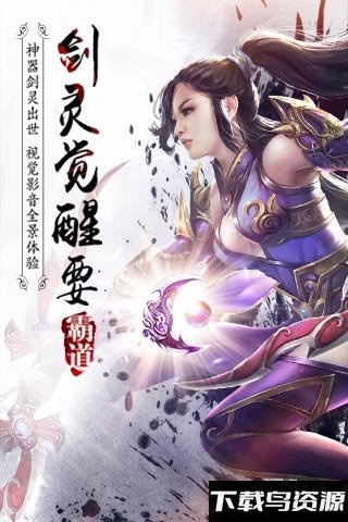 霸道天下手游截图1
