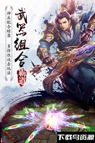 霸道天下手游截图2