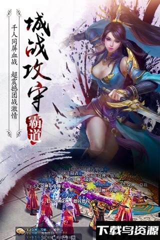 霸道天下手游截图4
