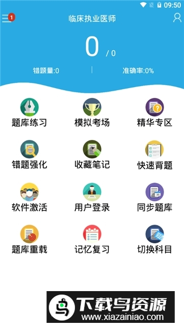 金考典2024手机破解版