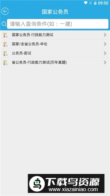 金考典题库20位激活码共享版下载截图3