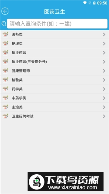 金考典题库20位激活码共享版下载截图5