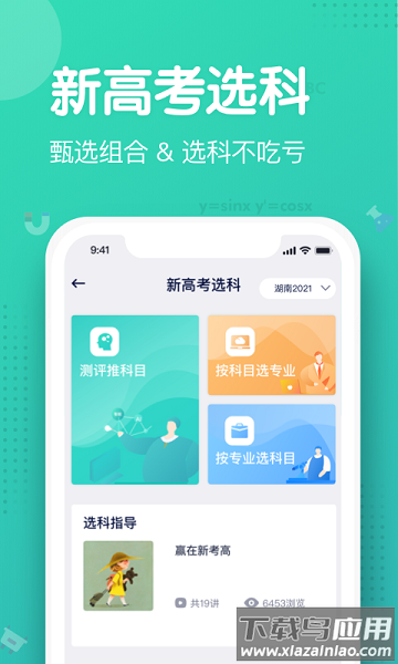 知涯最新版下载