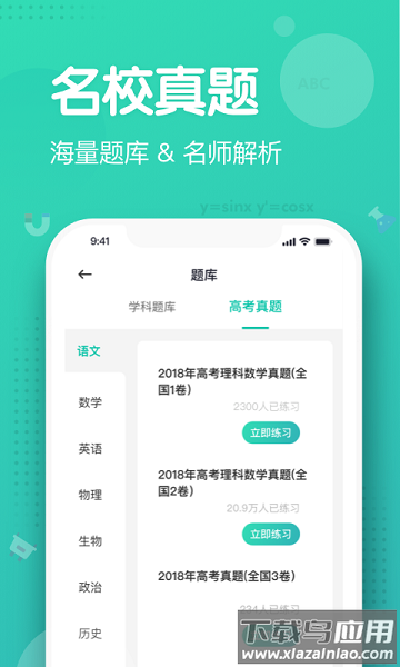 知涯志愿填报软件截图1