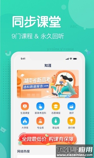 知涯志愿填报软件截图3