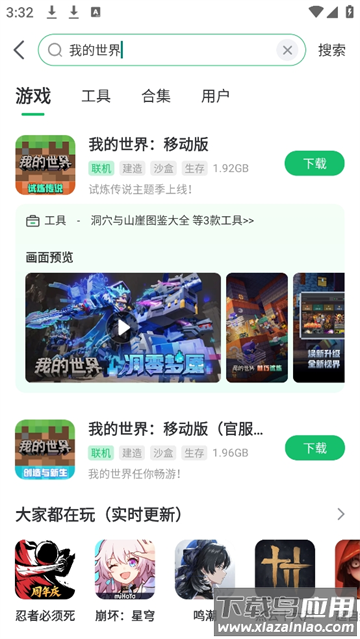7723游戏盒安装官方正版最新