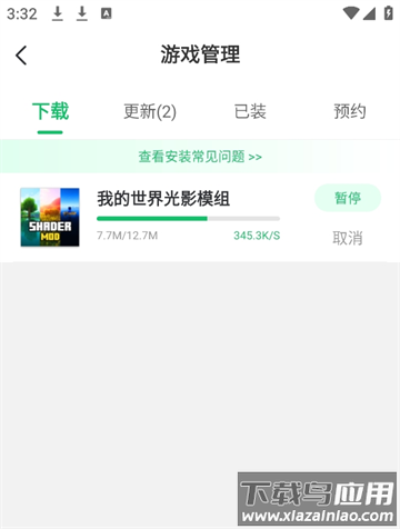 7723游戏盒安装官方正版最新