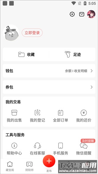 网易藏宝阁oppo渠道版