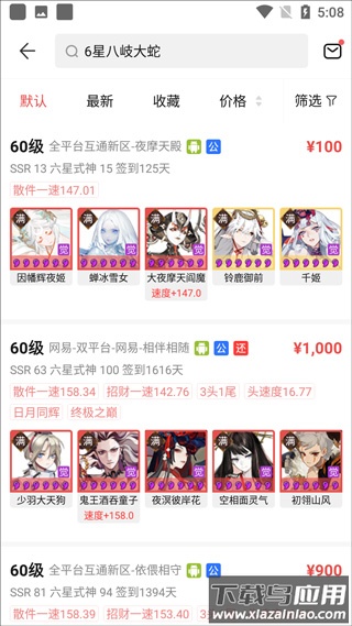 网易藏宝阁oppo渠道版