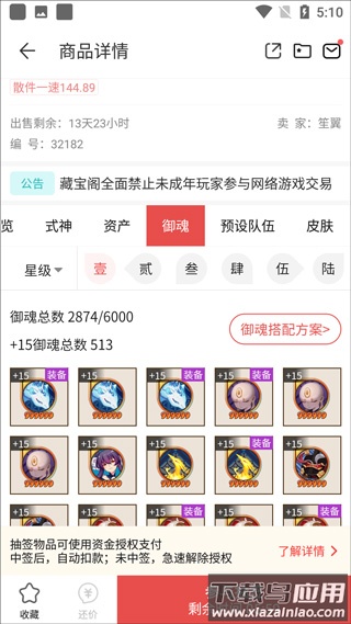 网易藏宝阁oppo渠道版
