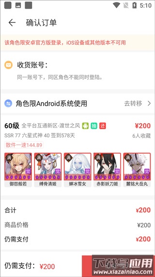 网易藏宝阁oppo渠道版