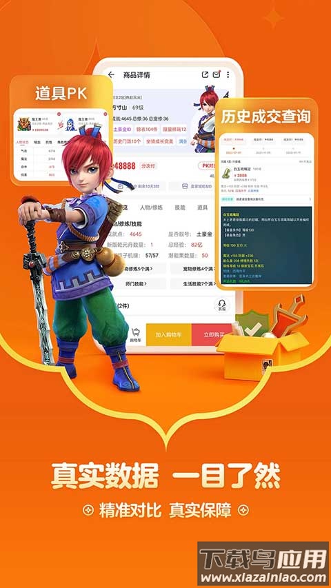 网易藏宝阁oppo渠道版截图3