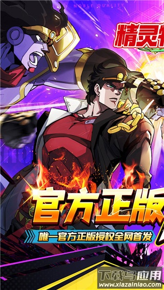 精灵物语手游官方正版截图1