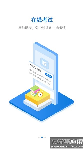 豫光云课堂最新版