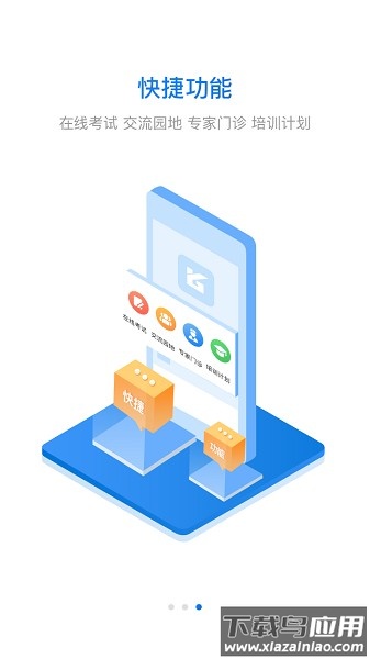 豫光云课堂最新版本截图1