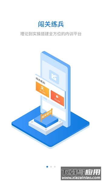 豫光云课堂最新版本截图3