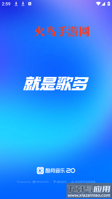 酷狗音乐下载免费