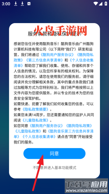 酷狗音乐下载免费