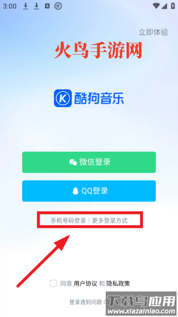 酷狗音乐下载免费