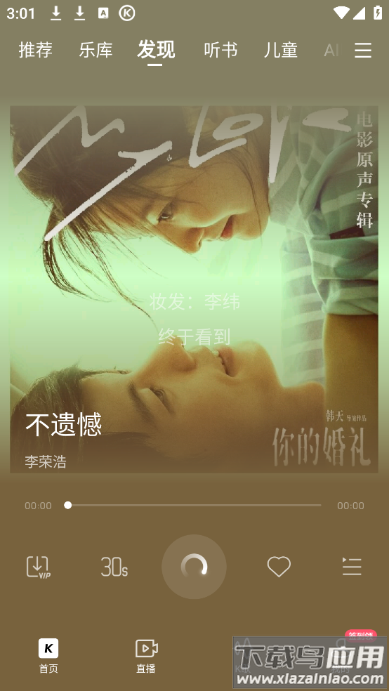 酷狗音乐下载免费截图3